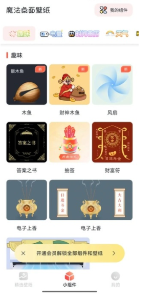 魔法桌面壁纸手机版下载图2:yc