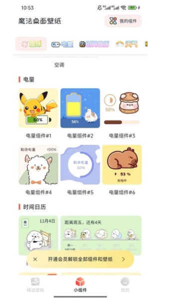 魔法桌面壁纸手机版下载图3:yc