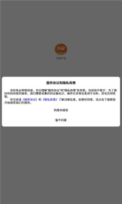 万星严选官方下载图1:yc
