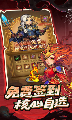 远征传说0.1折游戏官方正版图3