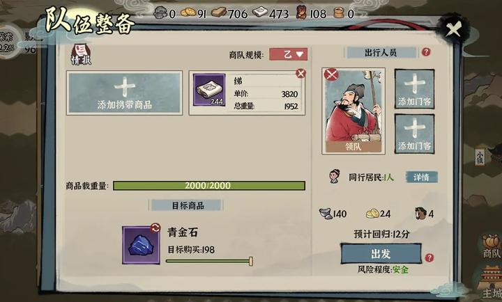 古道千年游戏图1
