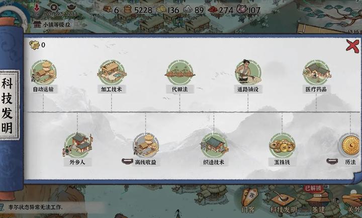 古道千年游戏图2