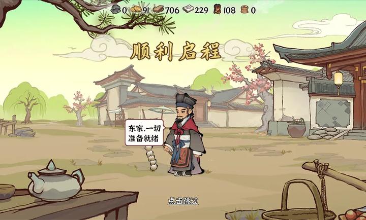 古道千年官方最新版下载图片1