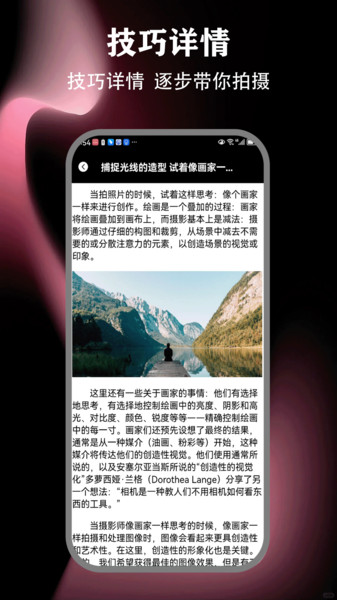 趣夜相机app图2