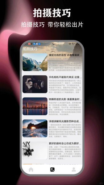 趣夜相机最新版下载图片1