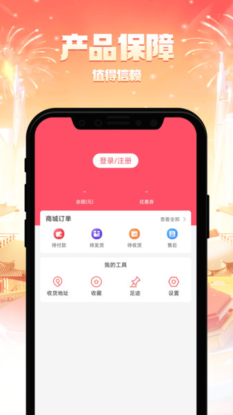 匀雅商城app图3
