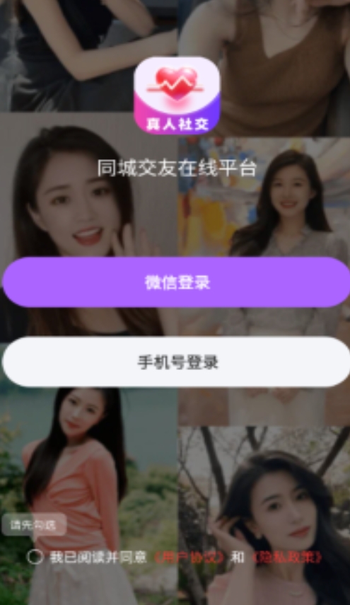 乡伊app图3