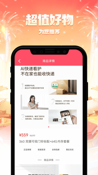 匀雅商城手机版下载图片1