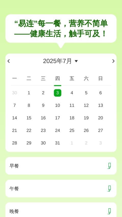 易连WiFi宝最新版下载图片1