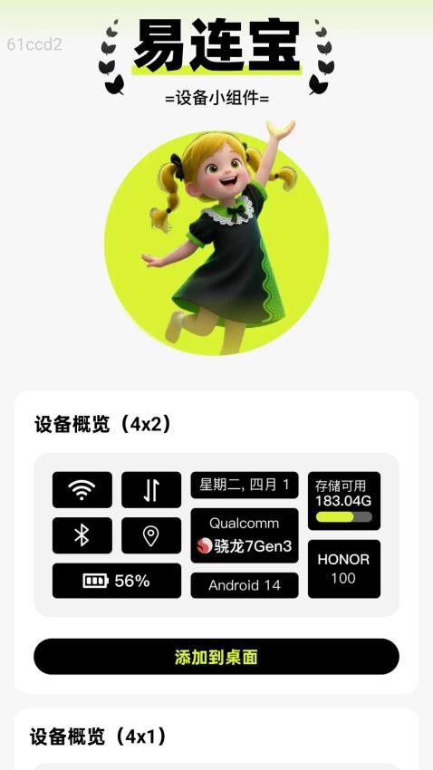 易连WiFi宝app图3