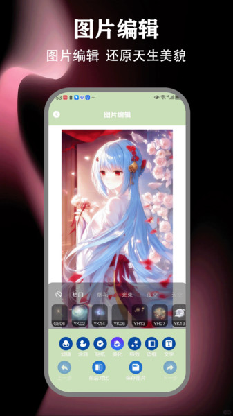趣夜相机app图1