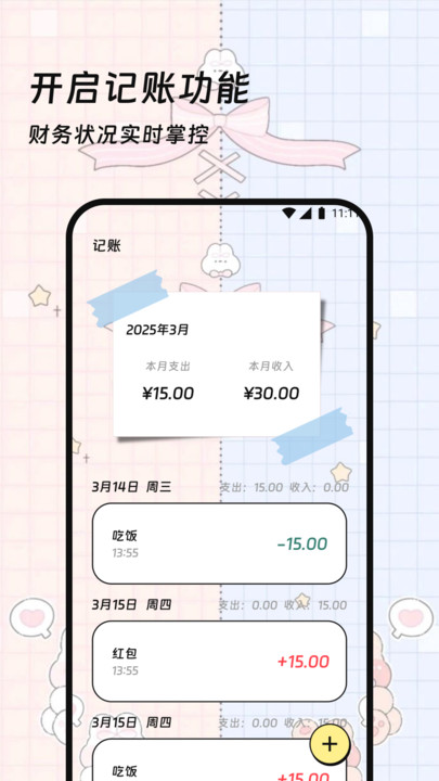 袋鼠流量宝app图2