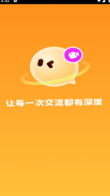 倾深app图1