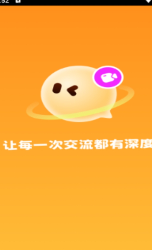 倾深app图3