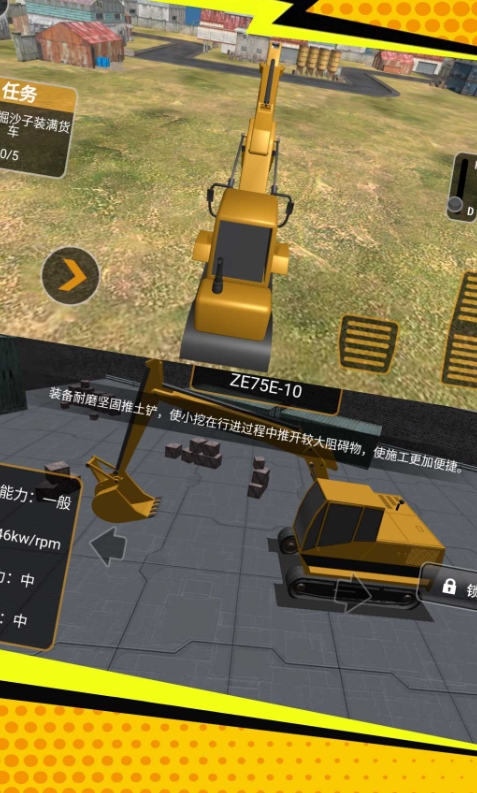 操控巧手挖掘机内置菜单版下载图1:lq