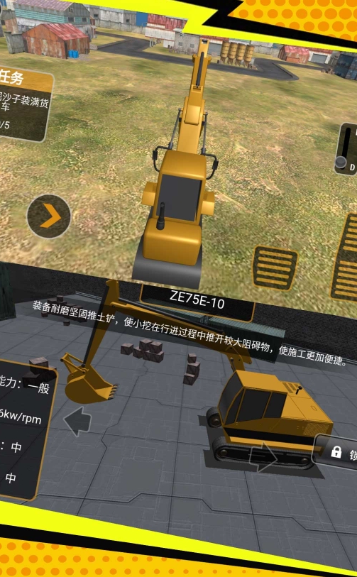 操控巧手挖掘机内置菜单版下载图2:lq