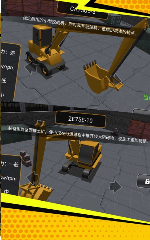操控巧手挖掘机内置菜单版下载图3:lq