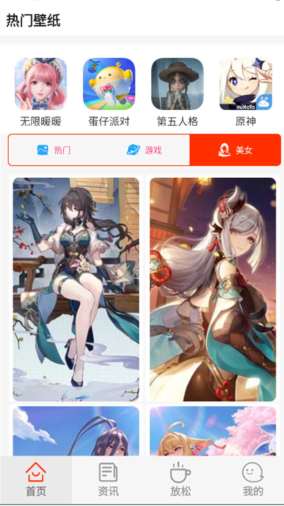 光芒游戏助手app图2