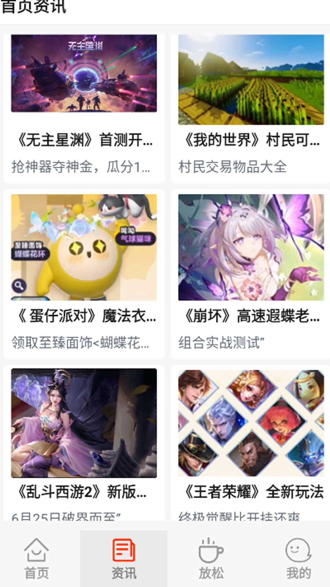 光芒游戏助手最新版下载图片1