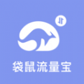 袋鼠流量宝 v3.5.0