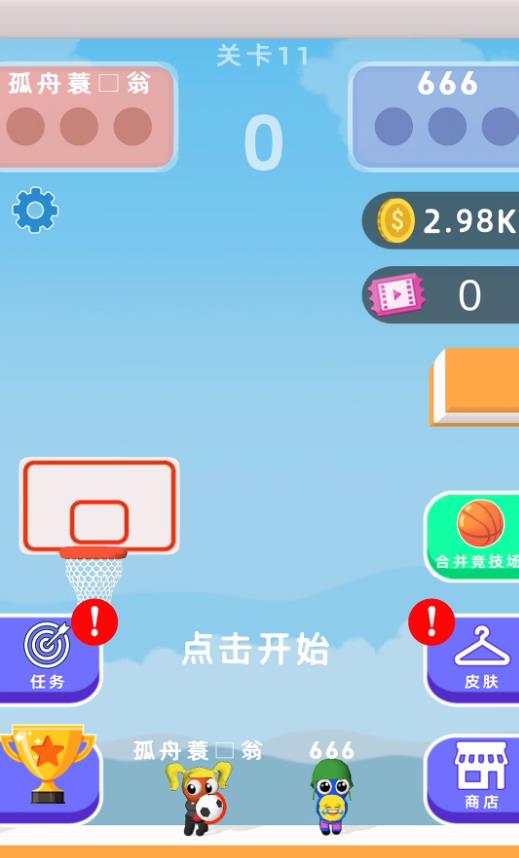 篮球终极对决游戏最新版图2:zcc