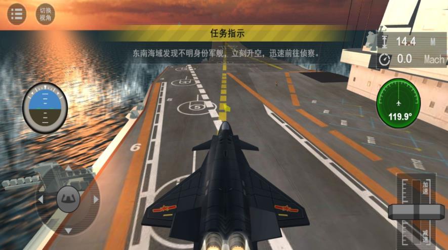云霄之战航母长空安卓手机版图1:zcc