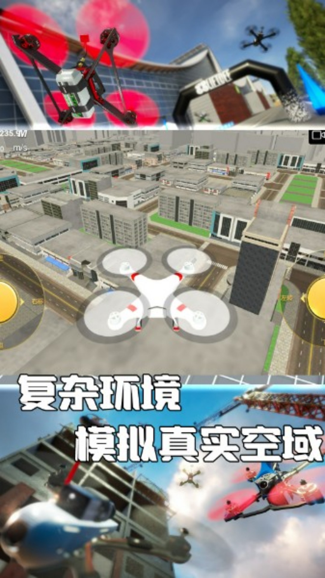 真实无人机飞行操控最新安卓版图2:zcc