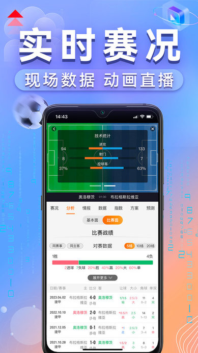 爱游戏体育app免费版图片1