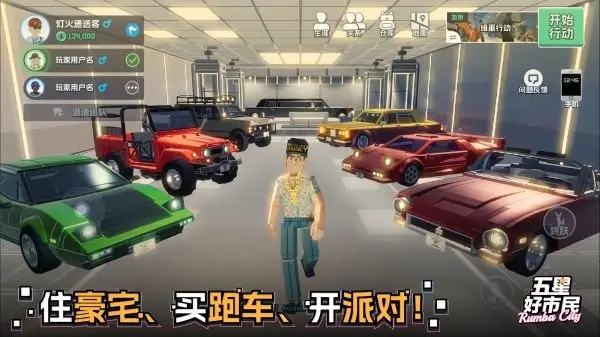 五星好市民像素版安卓官方版下载图1:zcc