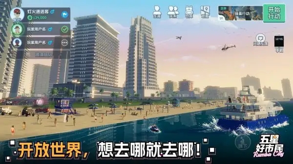 五星好市民像素版安卓官方版下载图片1