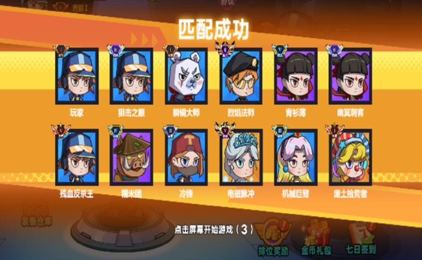 生化大乱斗无广告版下载图2:lq