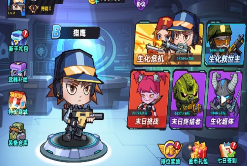生化大乱斗无广告版下载图3:lq