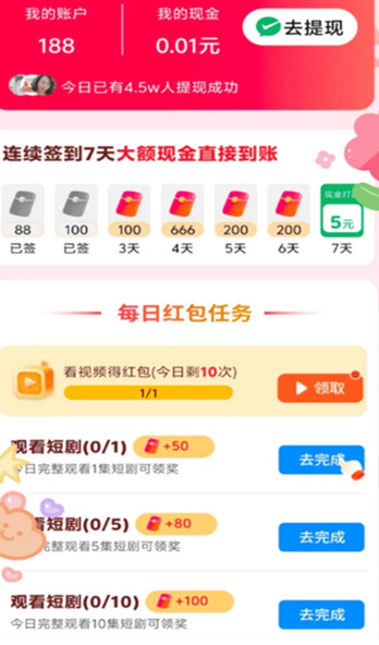 免费短剧宝库app图3