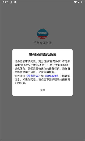 千年媒体剧场app图1
