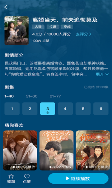 千年媒体剧场app图2