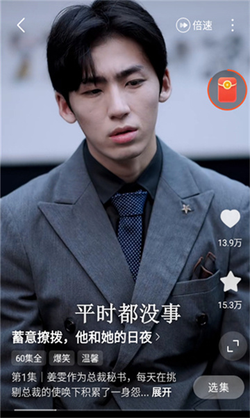 免费短剧宝库app图1