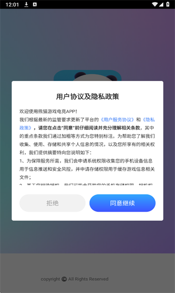 熊猫游戏电竞app图2