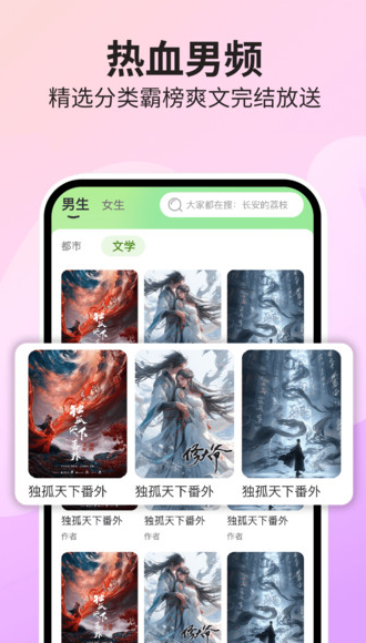 番果免费看小说app图2