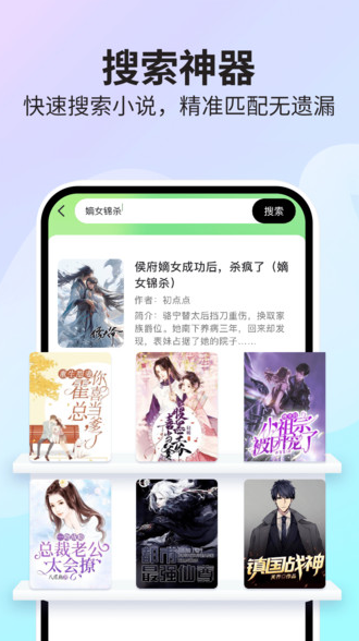 番果免费看小说app图3