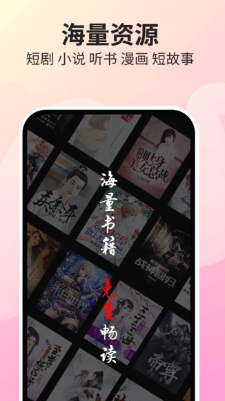 番果免费看小说官方下载图片1