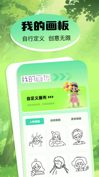 pro画漫画app图2