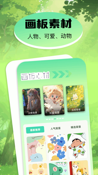 pro画漫画app图3