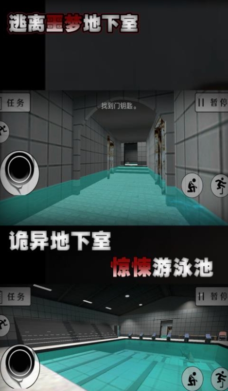 逃离噩梦地下室手机版下载图2:lq