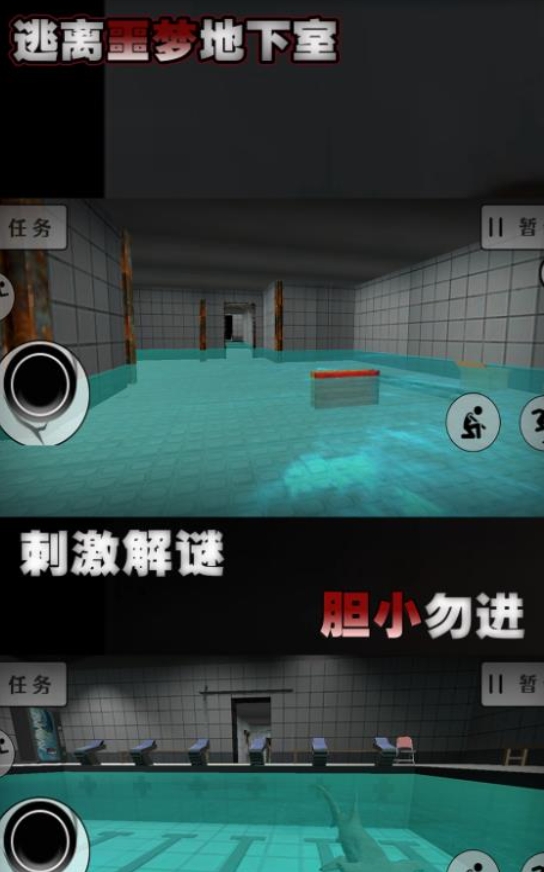 逃离噩梦地下室手机版下载图3:lq