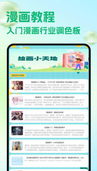 妙笔生花画app图3