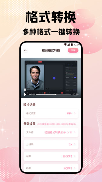 星马视界剪辑app图1