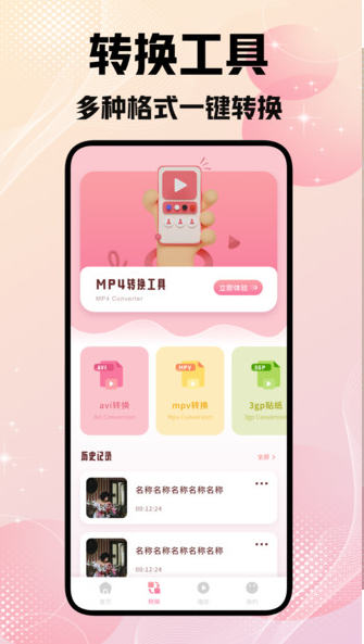 星马视界剪辑app图2