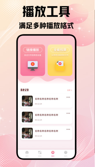 星马视界剪辑app图3