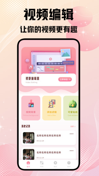 星马视界剪辑手机版下载图片1