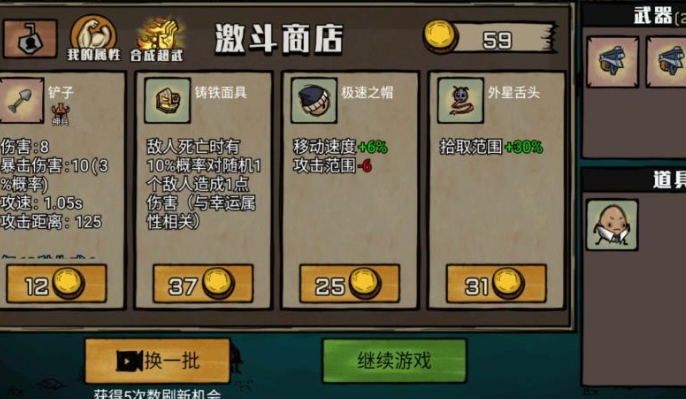 卤蛋战神无广告版下载图3:lq